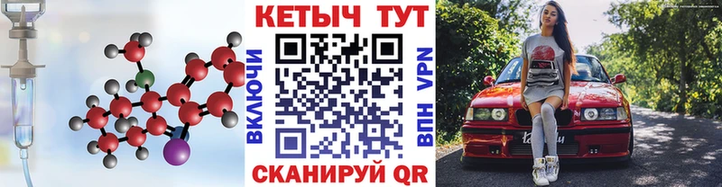 КЕТАМИН VHQ  площадка официальный сайт  Светлогорск 