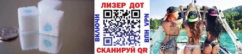 Лсд 25 экстази кислота  закладки  Светлогорск 