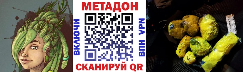 даркнет сайт Светлогорск МЕТАДОН VHQ