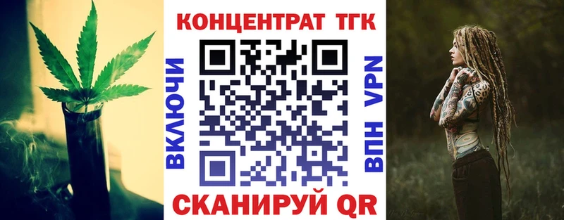 ТГК вейп  Светлогорск 